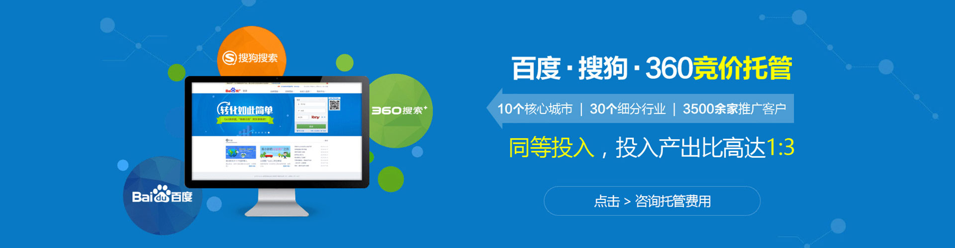 谷城百度平台推广